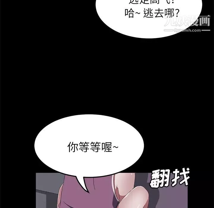 卖身契约-第47话 - 图片 126