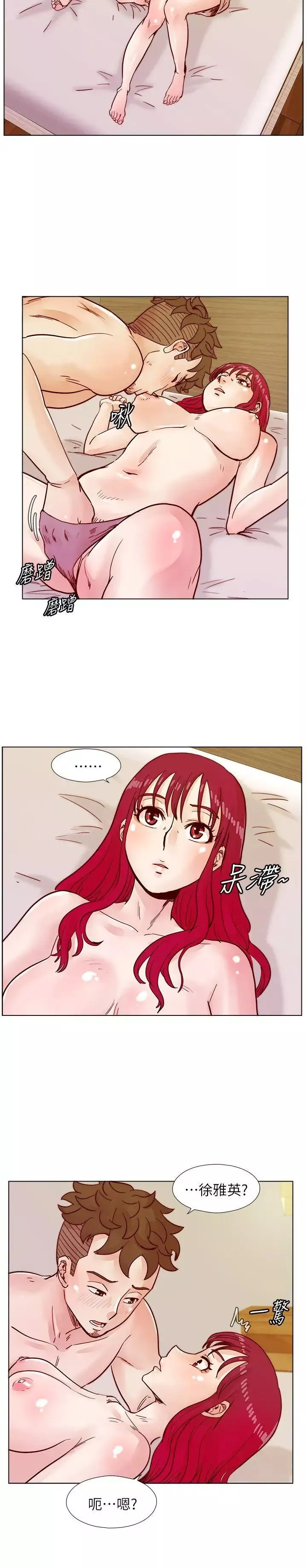 荒淫同学会-第40话-就说不能私约 - 图片 15