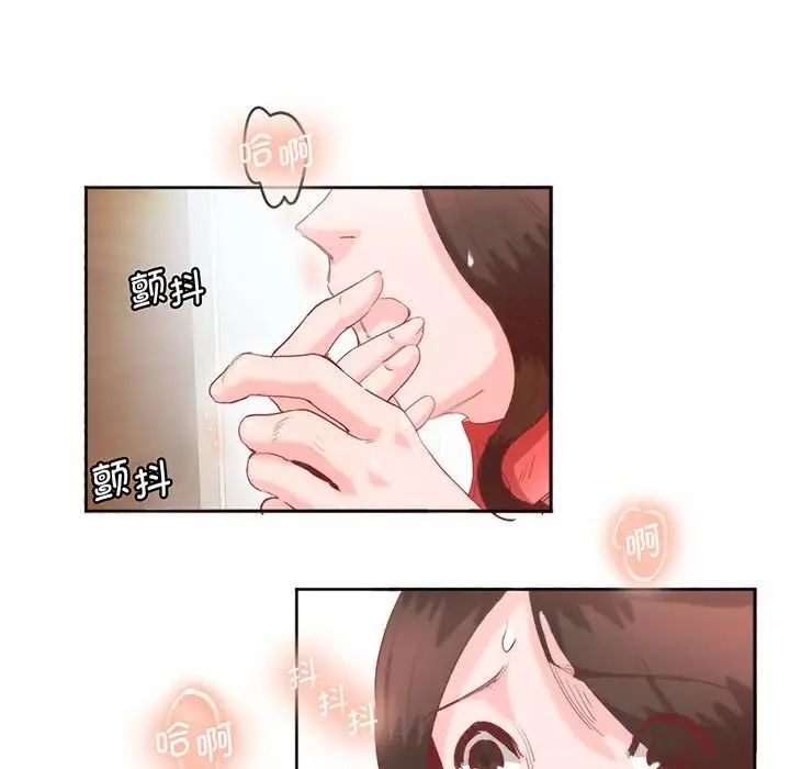 莫名被调教的滋味第12话