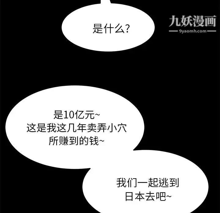 卖身契约-第47话 - 图片 129