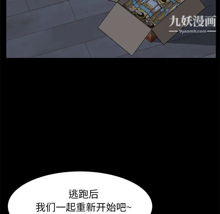 卖身契约第47话