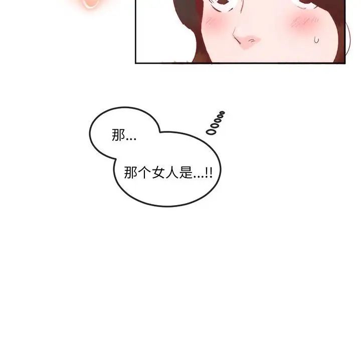 莫名被调教的滋味第12話