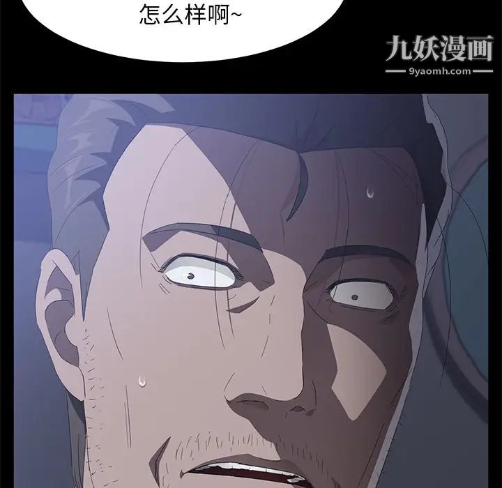 賣身契約第47話