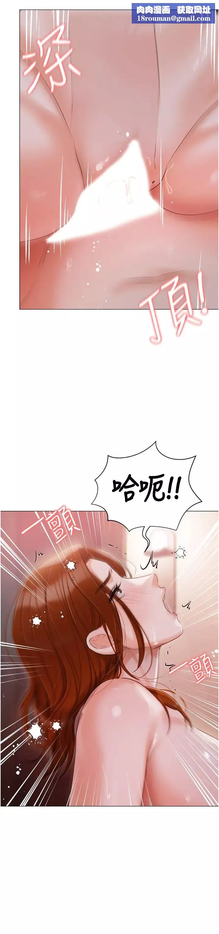 私宅女主人第53話-我要播種在妳體內
