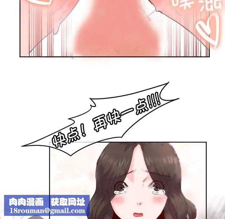 莫名被调教的滋味第12话