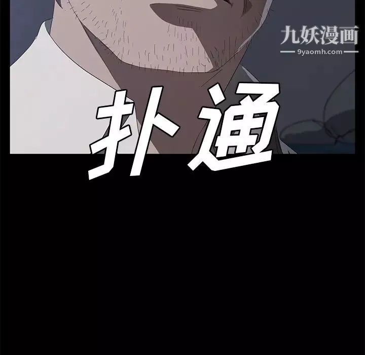 賣身契約第47話