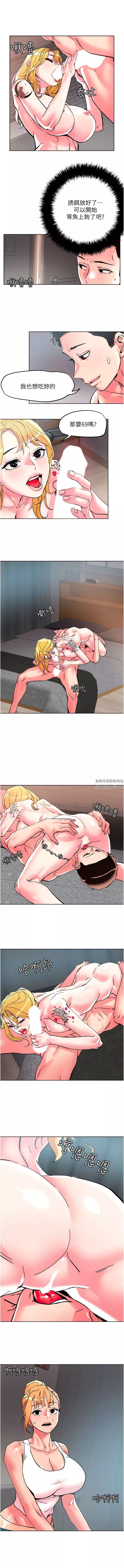 把妹鬼達人第107話-姊~我們一起玩吧