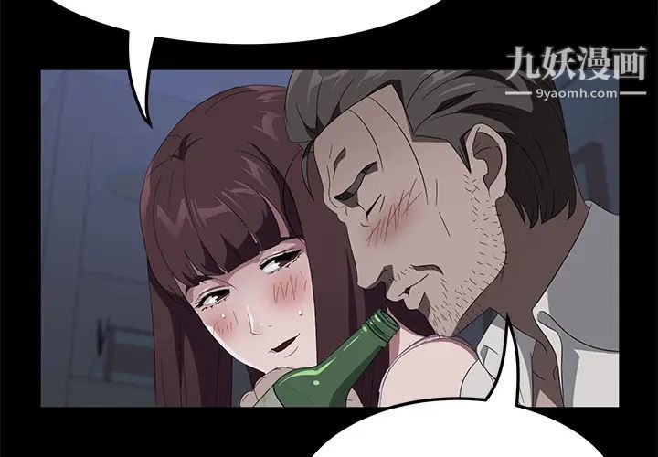 賣身契約第48話