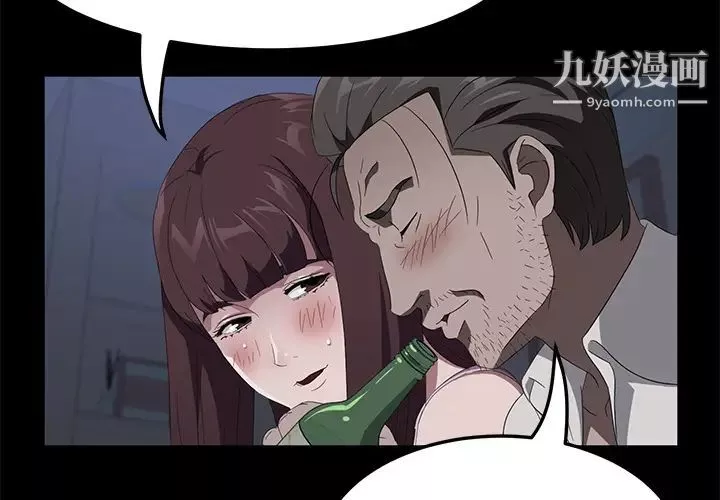 卖身契约-第48话 - 图片 2