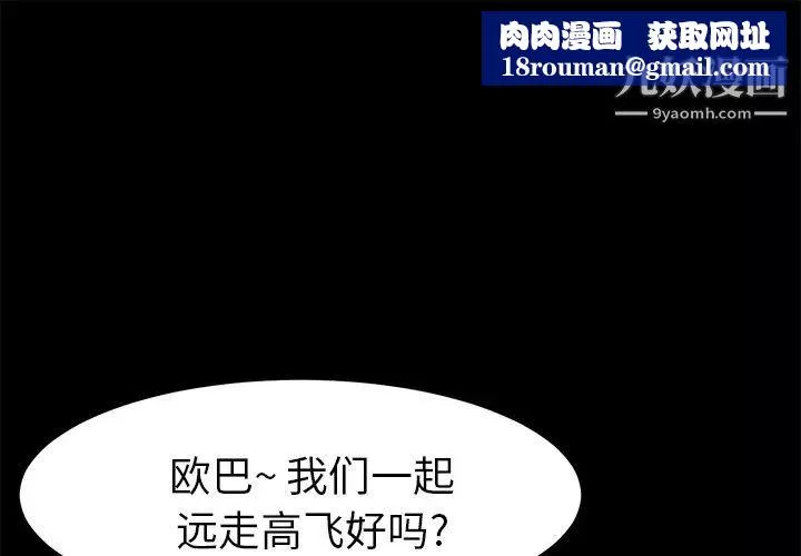 卖身契约-第48话 - 图片 1