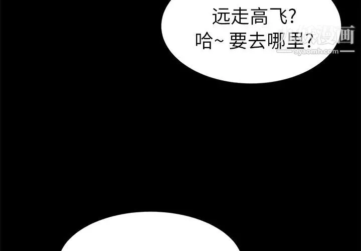 卖身契约-第48话 - 图片 3