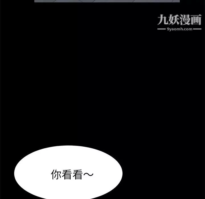 卖身契约-第48话 - 图片 5