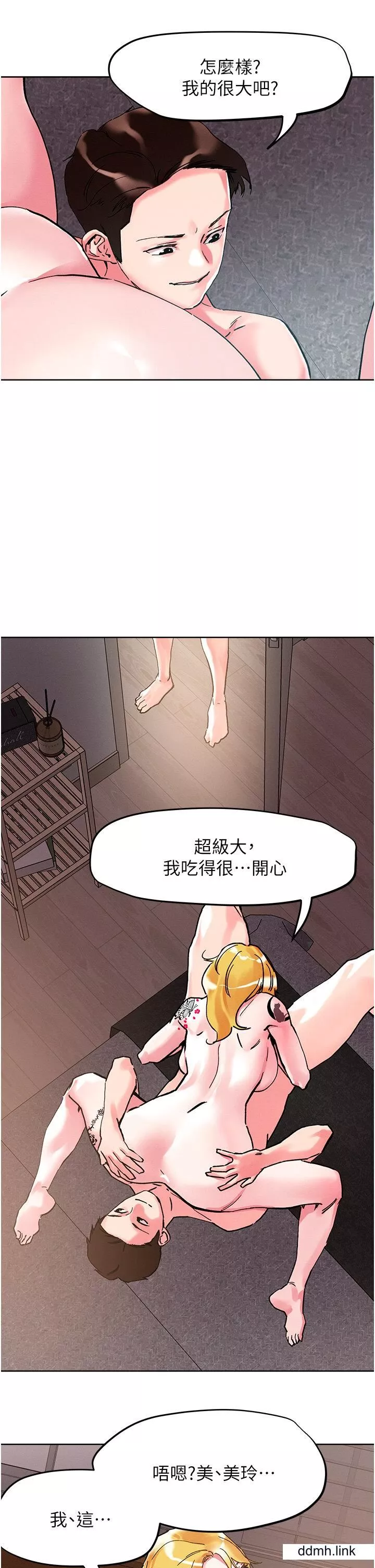 把妹鬼達人第108話-吃完正餐，來個護理師甜點