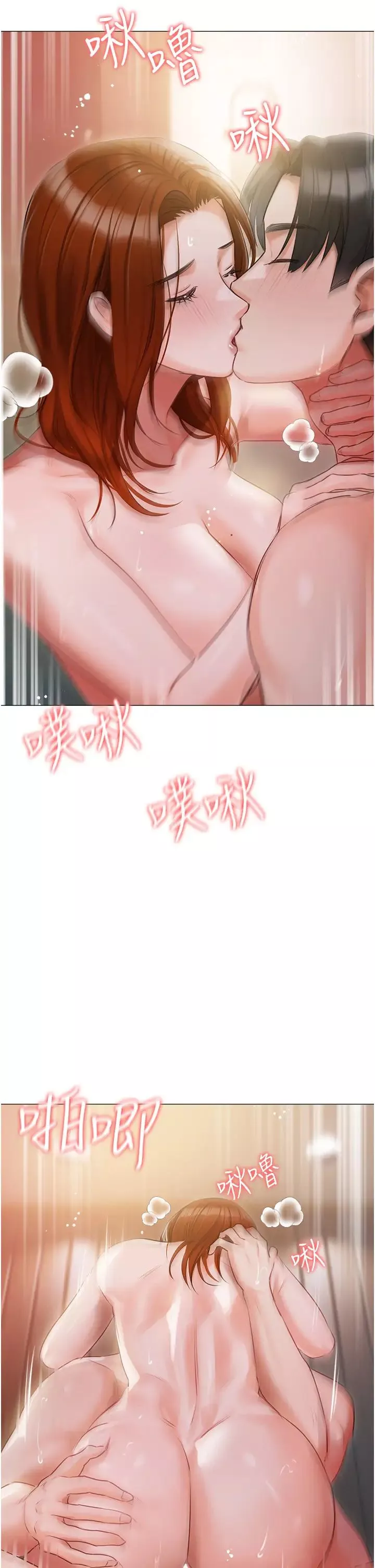 私宅女主人第53話-我要播種在妳體內