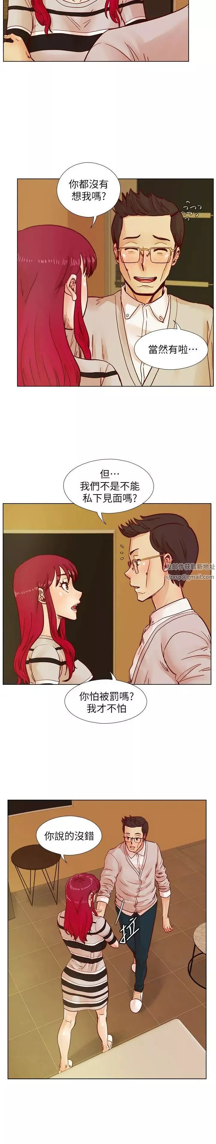 荒淫同學會第41話-屬於我倆的激情密會