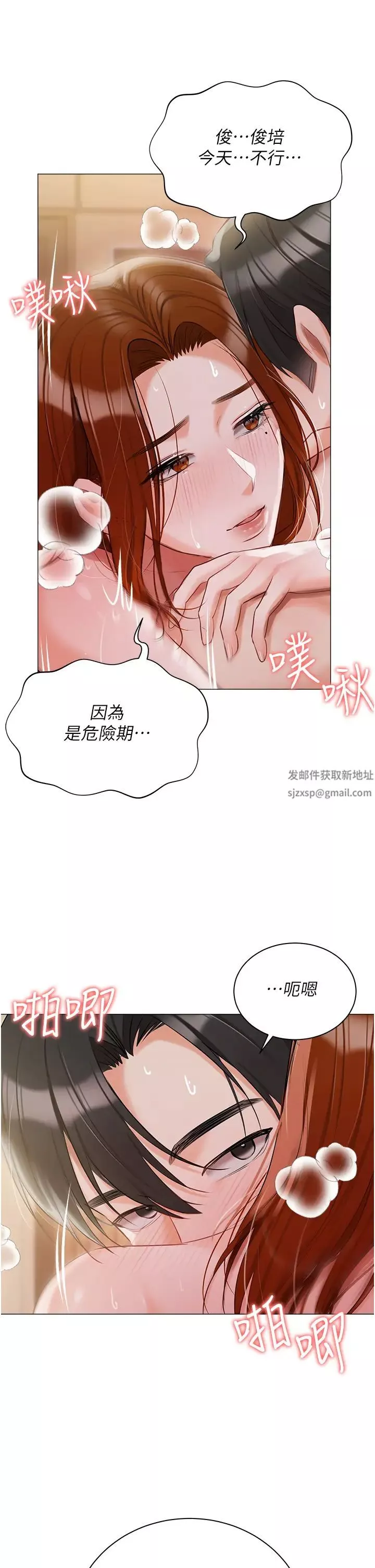 私宅女主人-第53话-我要播种在妳体内 - 图片 38