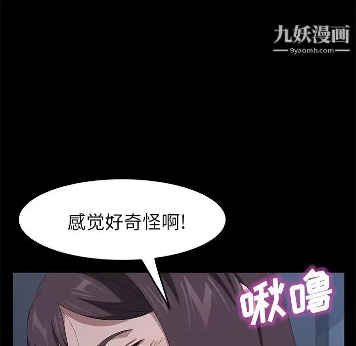 卖身契约-第48话 - 图片 16