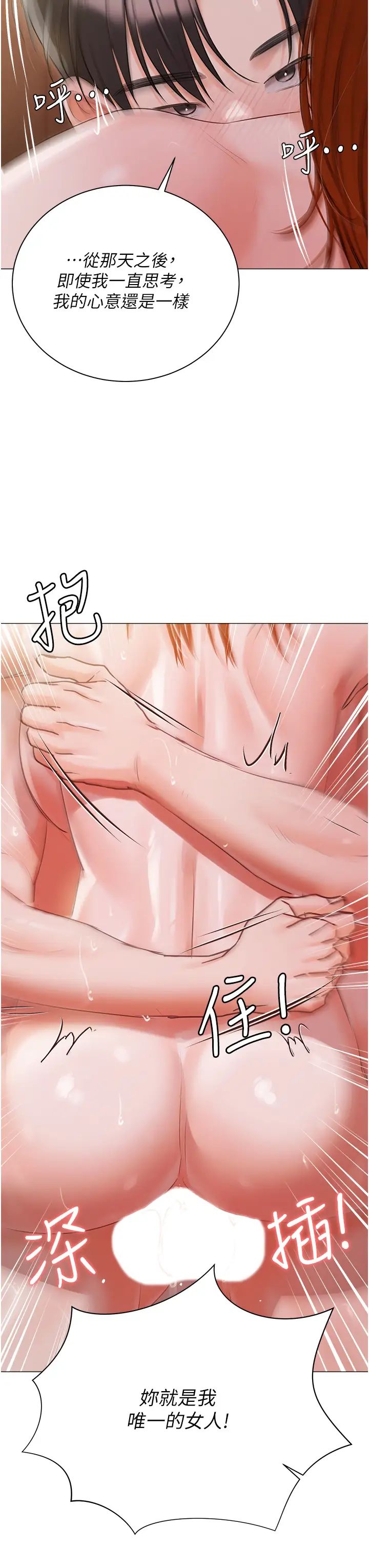 私宅女主人第53话-我要播种在妳体内