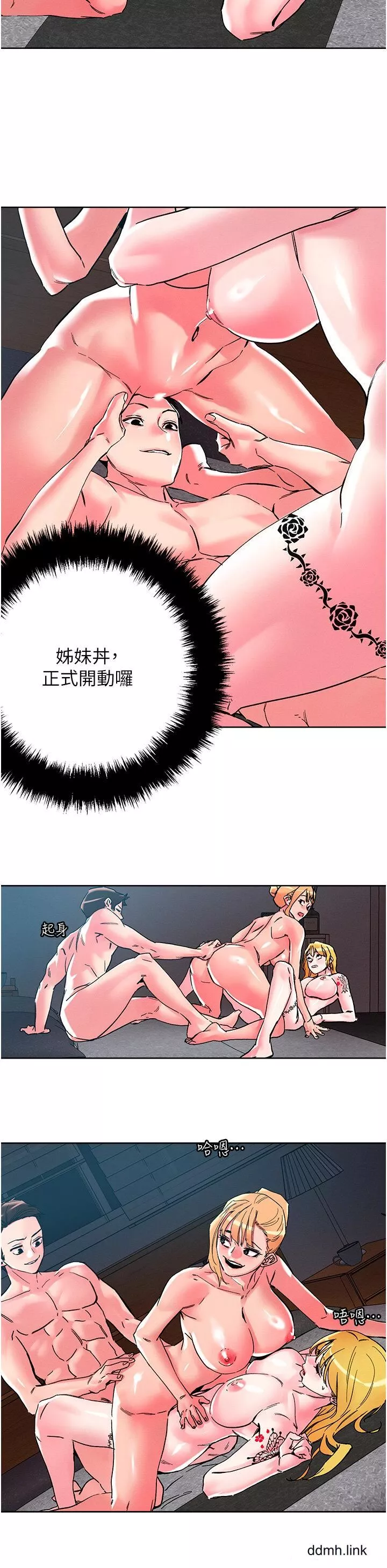 把妹鬼达人-第108话-吃完正餐，来个护理师甜点 - 图片 8