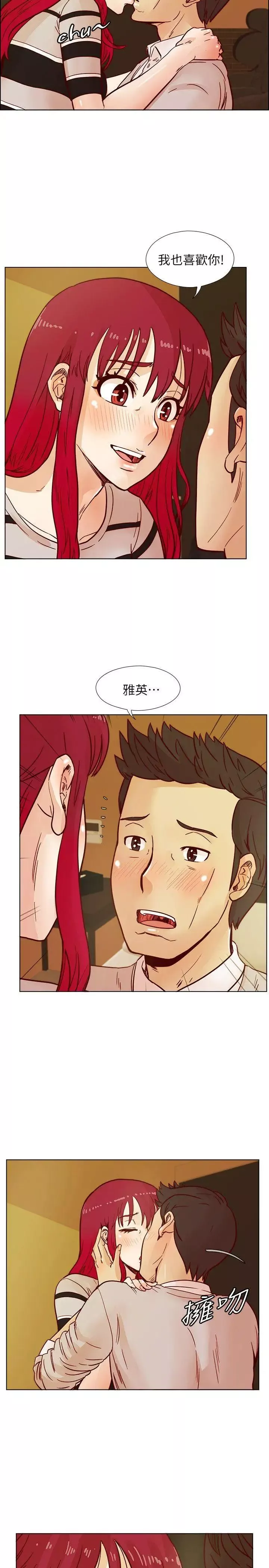 荒淫同学会-第41话-属于我俩的激情密会 - 图片 9