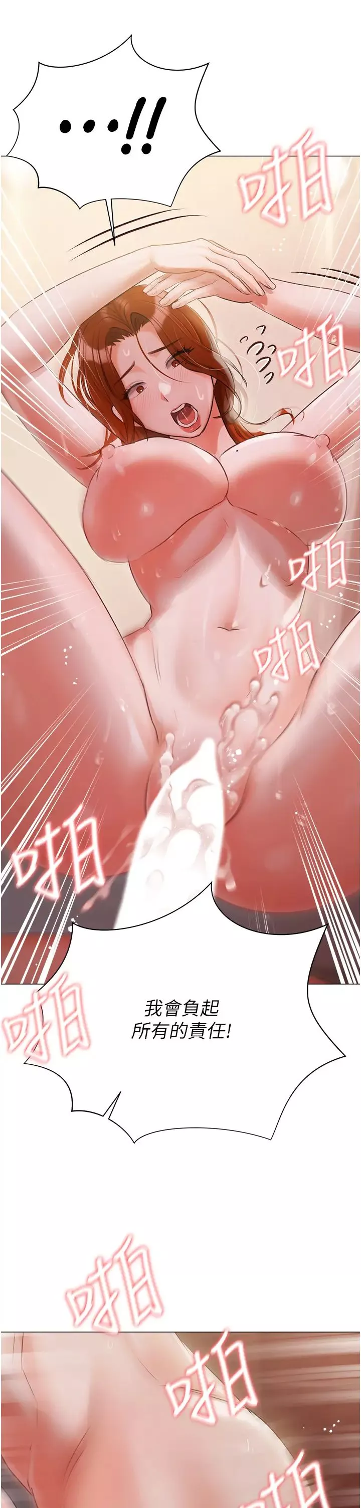 私宅女主人-第53话-我要播种在妳体内 - 图片 41