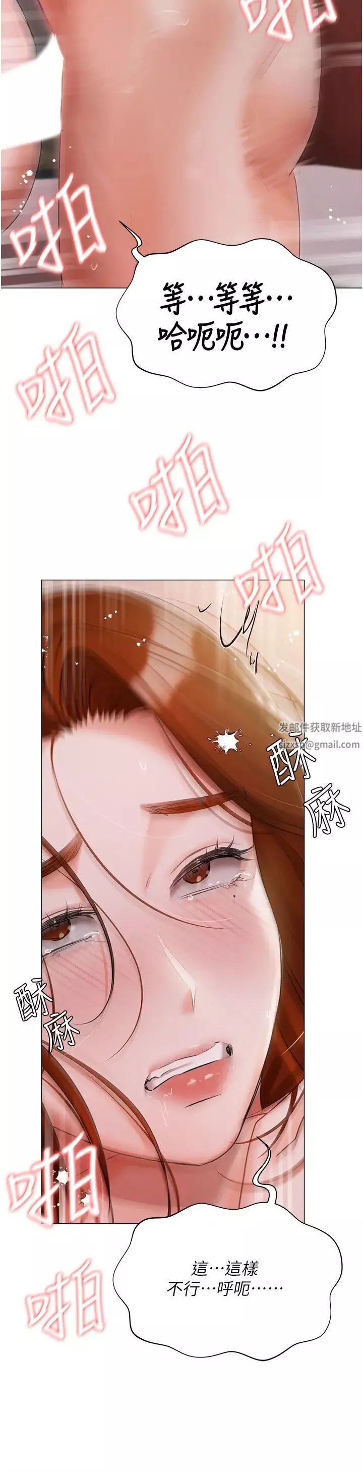 私宅女主人-第53话-我要播种在妳体内 - 图片 42