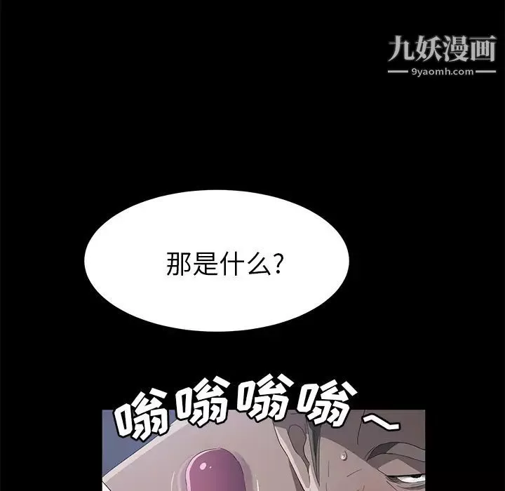 賣身契約第48話