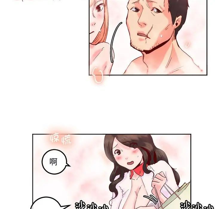 莫名被调教的滋味第12話