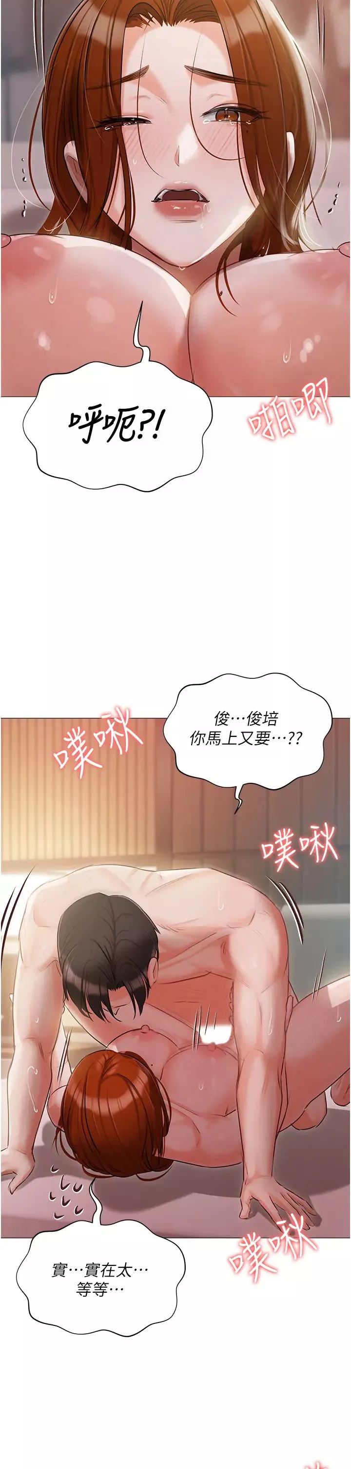 私宅女主人第53話-我要播種在妳體內