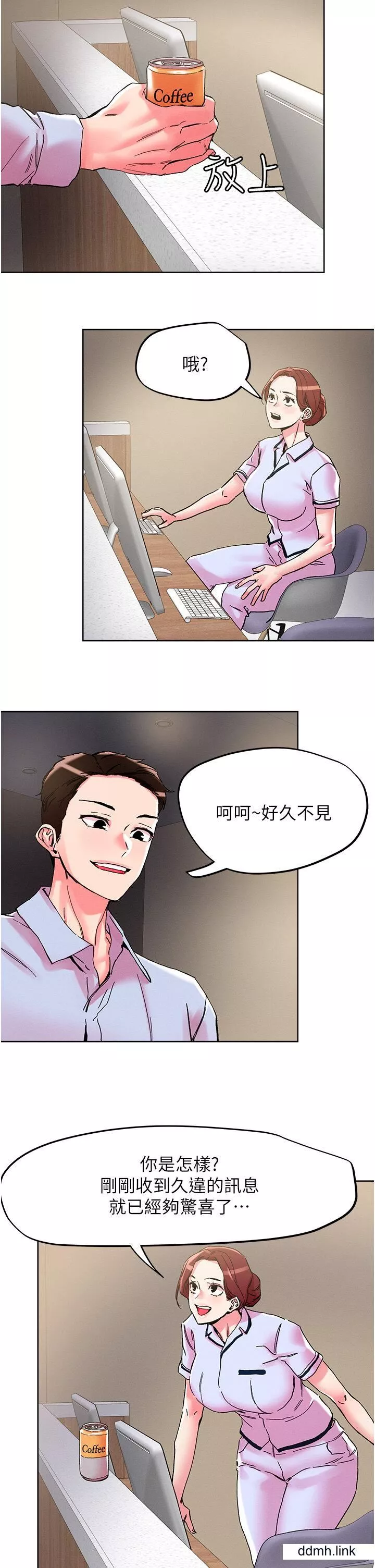 把妹鬼达人-第108话-吃完正餐，来个护理师甜点 - 图片 12