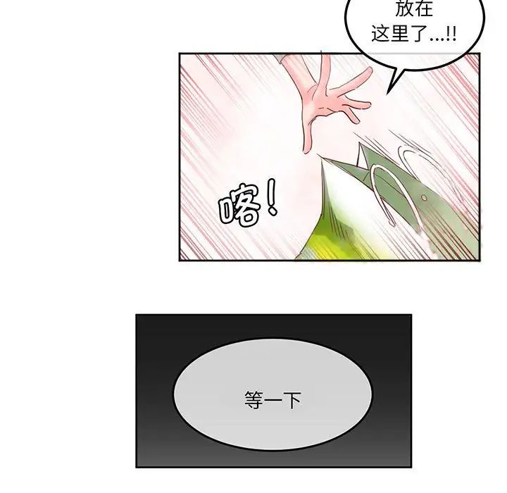 莫名被调教的滋味第12話