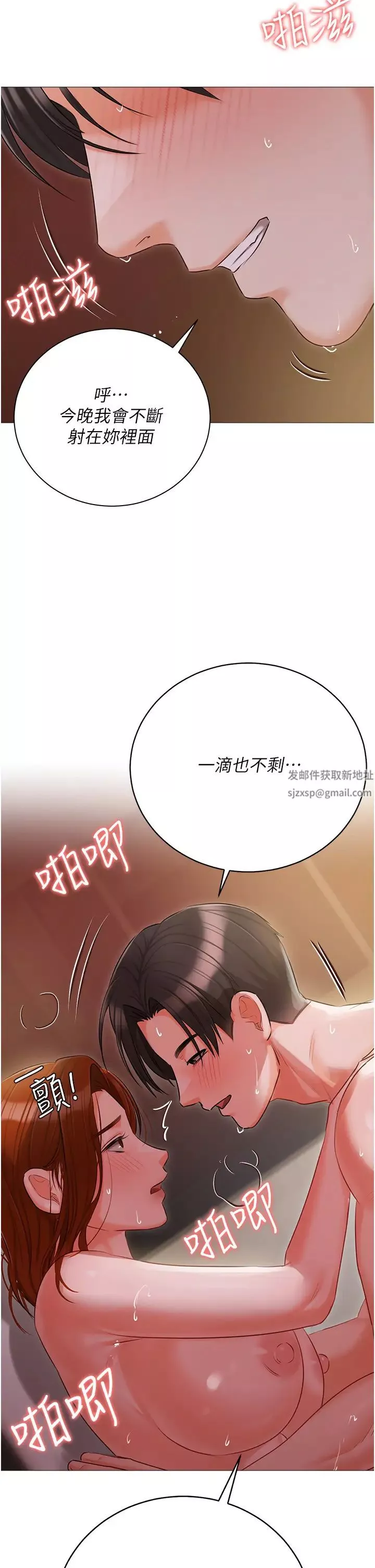 私宅女主人第53話-我要播種在妳體內
