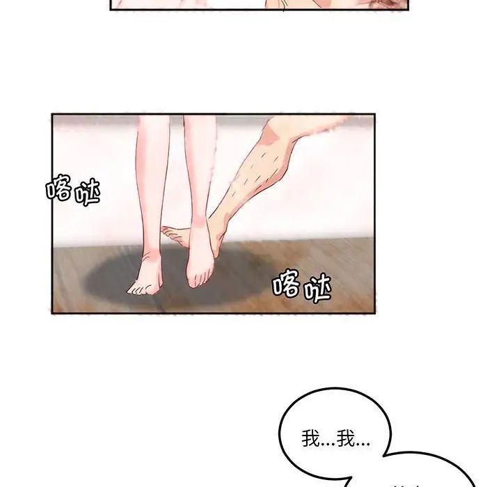 莫名被调教的滋味第12话