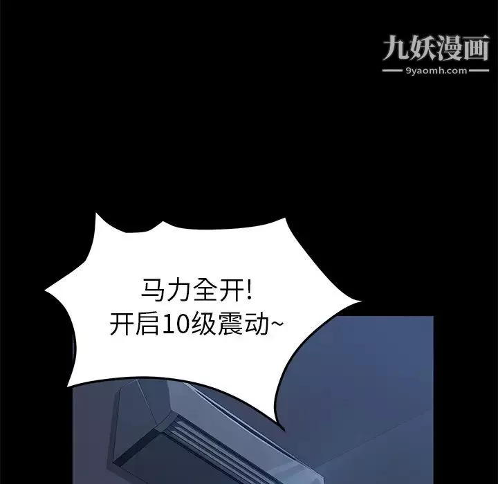 卖身契约-第48话 - 图片 26