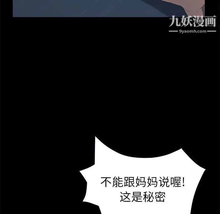 卖身契约-第48话 - 图片 31