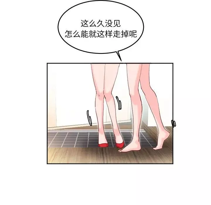 莫名被调教的滋味-第12话 - 图片 73