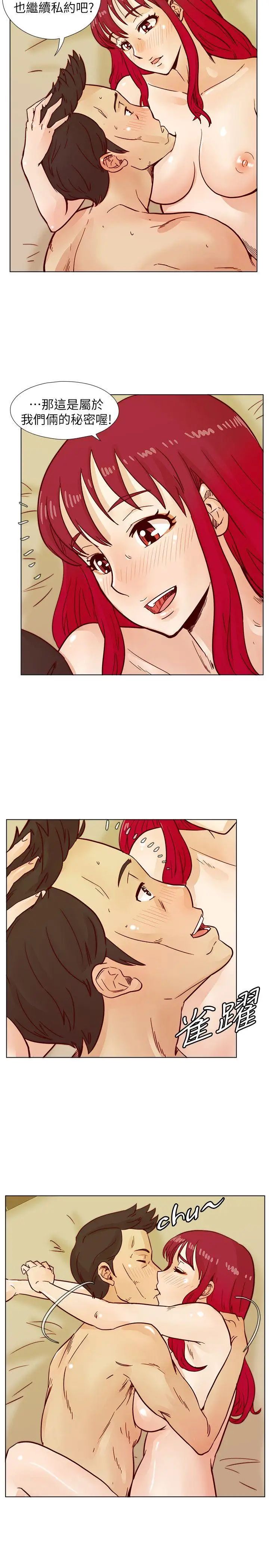 荒淫同學會第41話-屬於我倆的激情密會