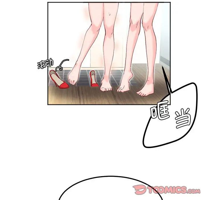 莫名被调教的滋味第12话