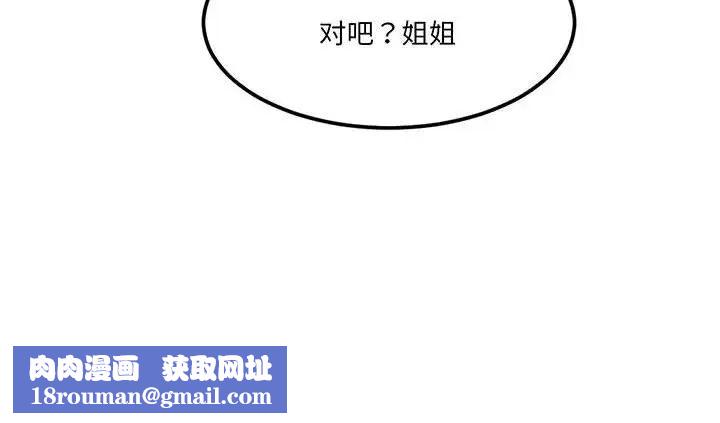 莫名被调教的滋味第12话