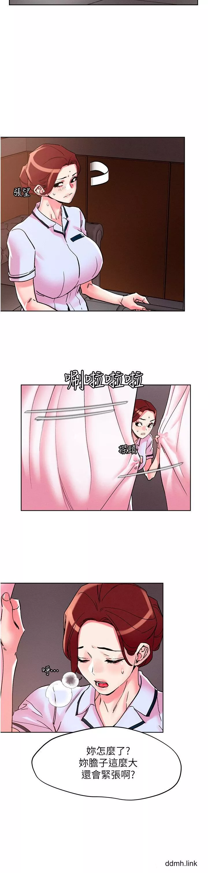 把妹鬼達人第108話-吃完正餐，來個護理師甜點