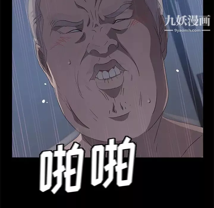 賣身契約第48話