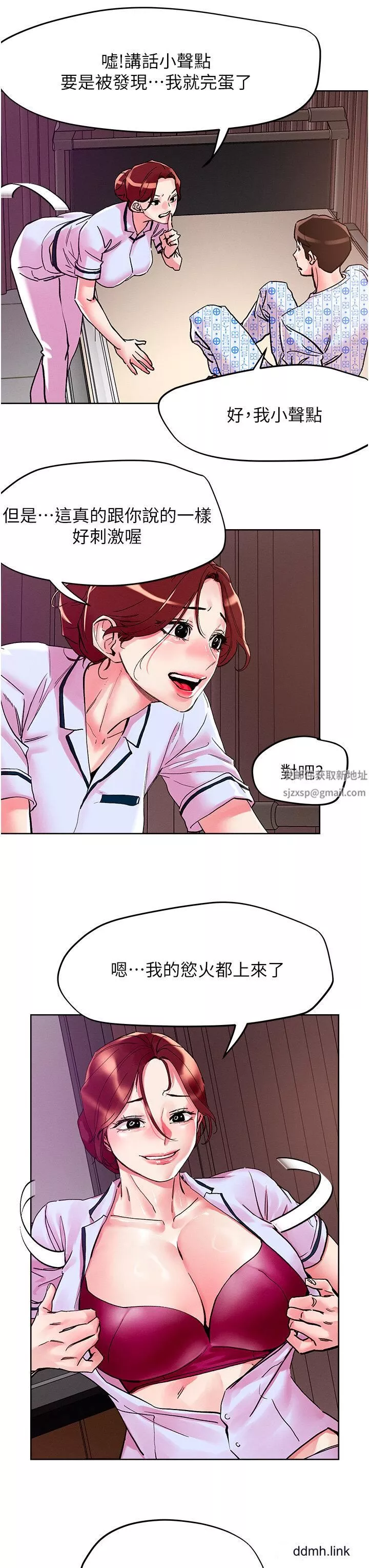 把妹鬼达人-第108话-吃完正餐，来个护理师甜点 - 图片 20