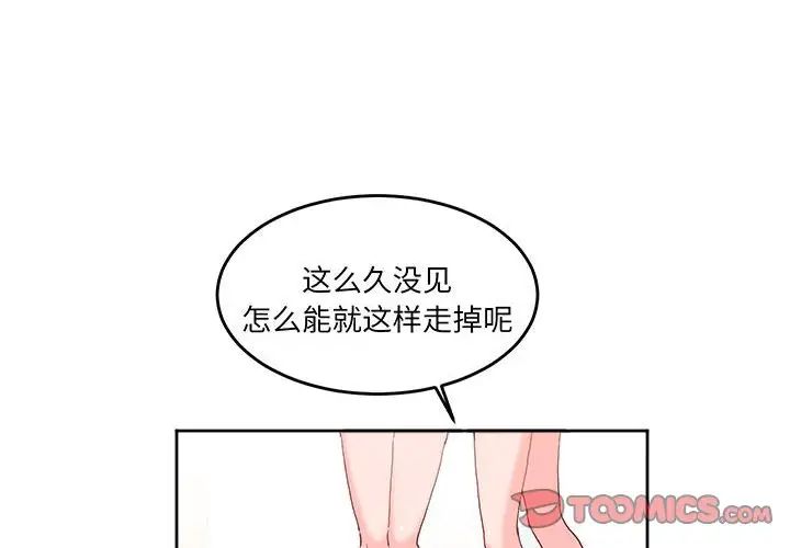 莫名被调教的滋味第13话