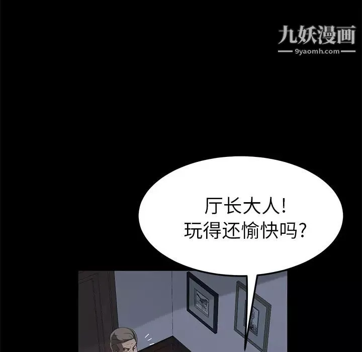賣身契約第48話