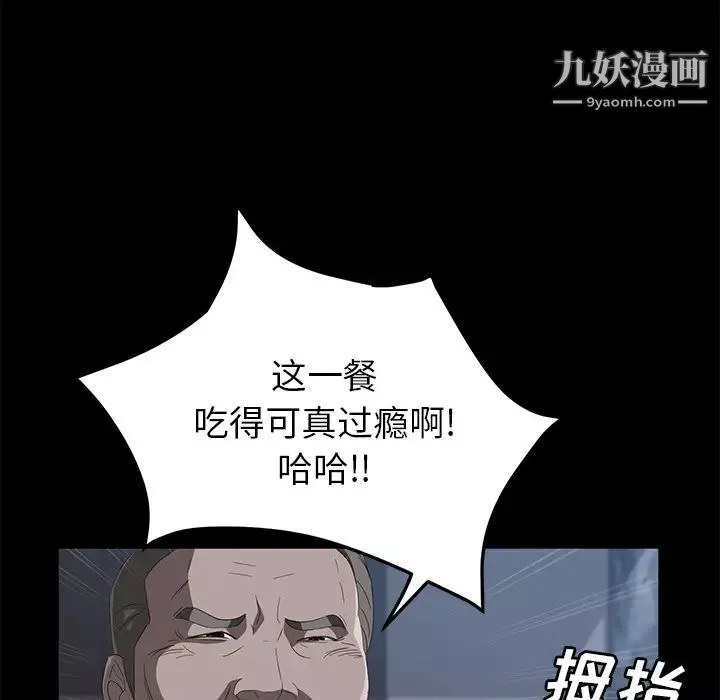 卖身契约-第48话 - 图片 42