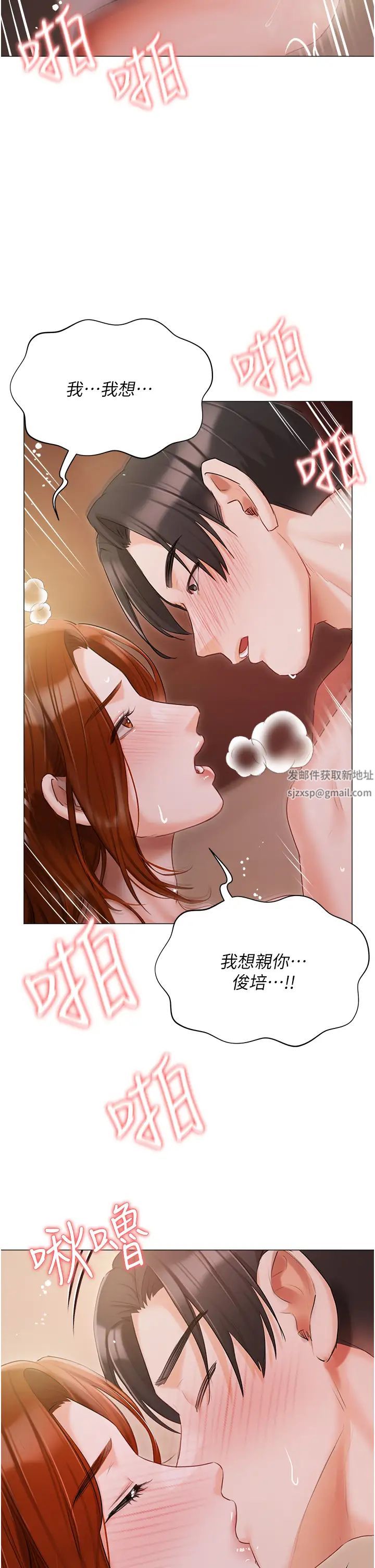 私宅女主人第54话-一发接一发,射不停