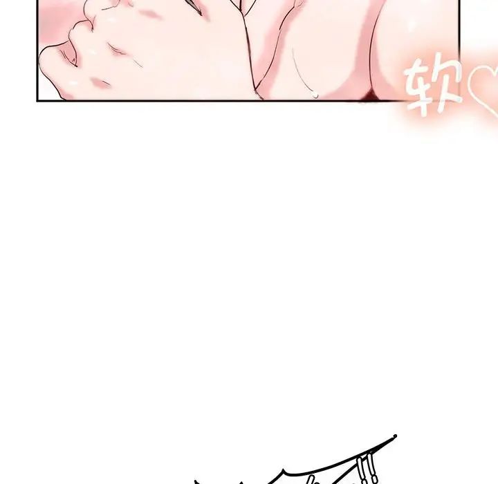 莫名被调教的滋味第13話