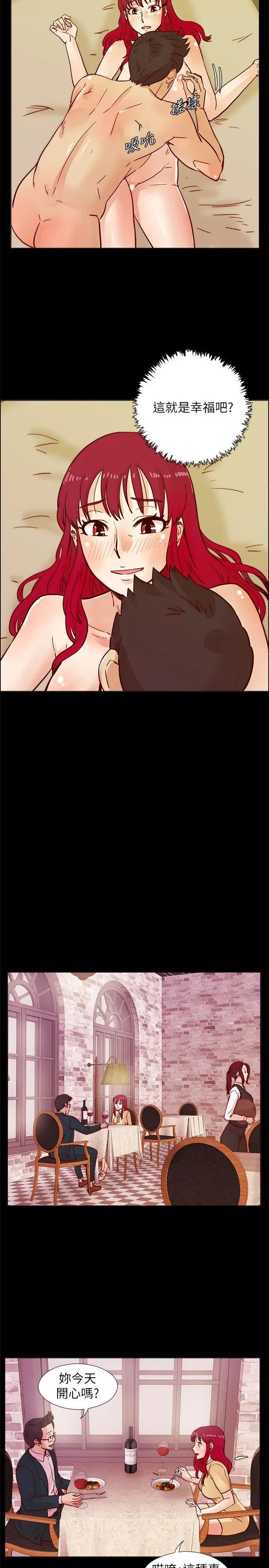 荒淫同學會第42話-清純女的淫亂面