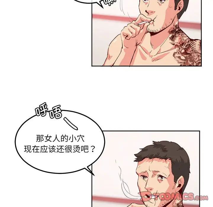 莫名被调教的滋味第13话