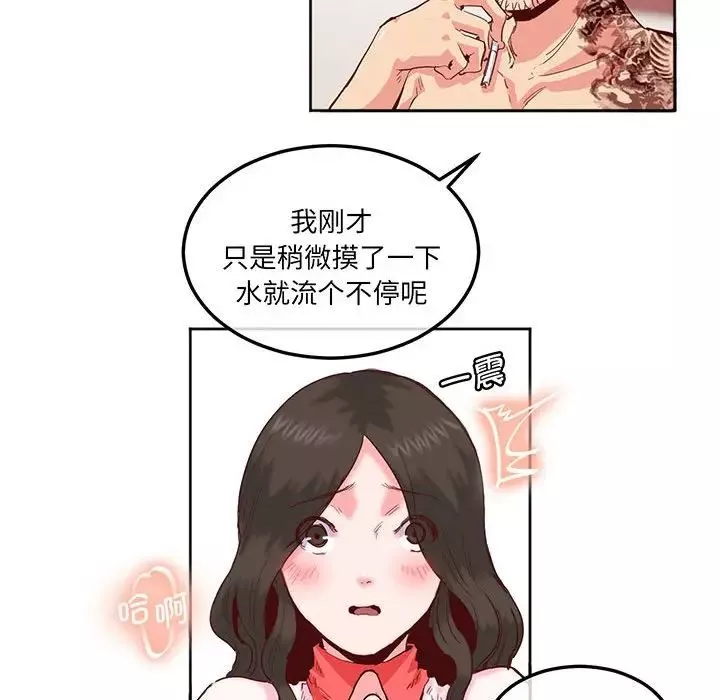 莫名被调教的滋味第13話